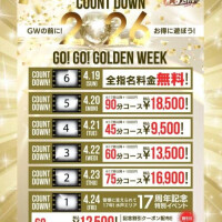 ❣️4月︎⭐︎イベント❣️