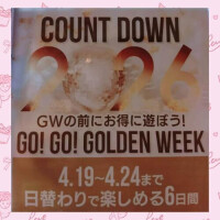 おすすめのお遊び情報です💖