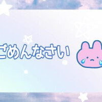 😣ごめんなさい