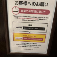 さやからのお知らせとお願い