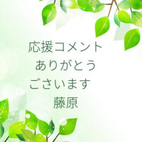 応援コメントありがとうごさいます