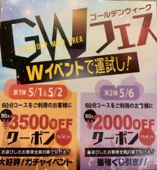 ５月イベント♡