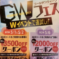 ５月イベント♡