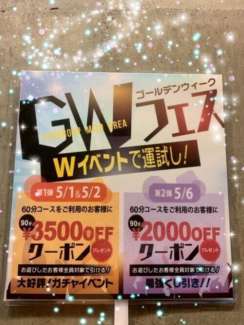 イベントのお知らせ🎶