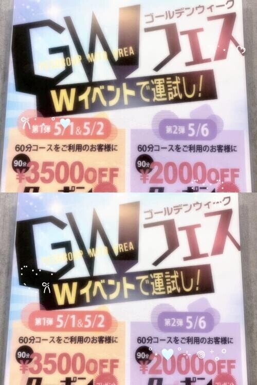 🫪告知🫪　✨①✨