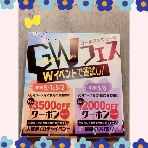 イベントご案内❤️