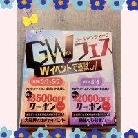 イベントご案内❤️