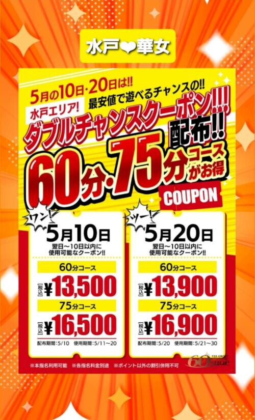 ❣️10日⭐︎20日❣️