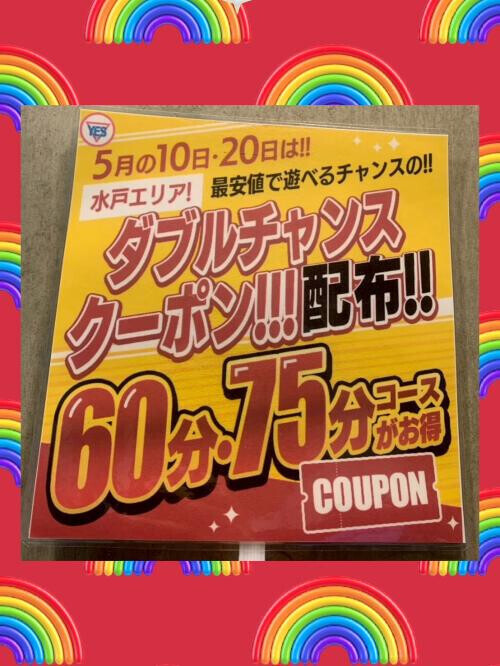 今月１０日．２０日は…😳💞