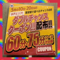 今月１０日．２０日は…😳💞