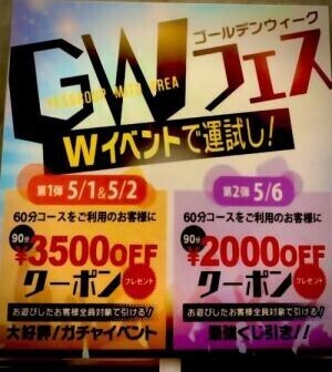 さやからのお知らせ