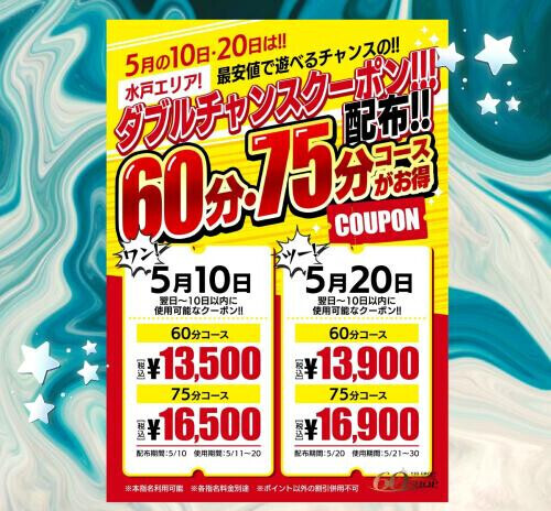 こっちもお忘れなく！