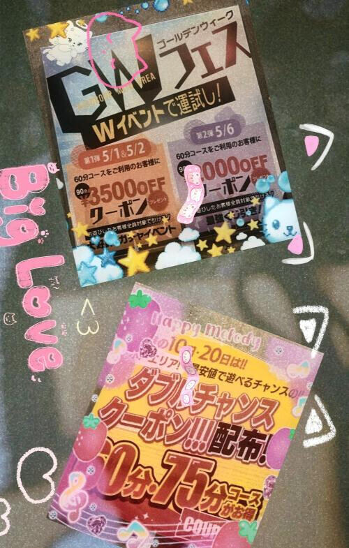 今月のお知らせ⋆📢⋆