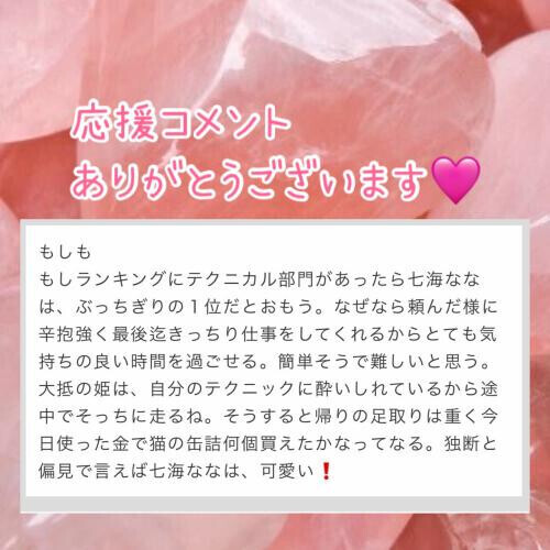 応援コメントありがとうございます🩷
