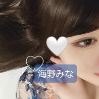 海野みな