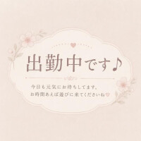 少し意地悪な時間♡