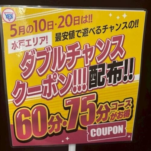 ☘️イベント☘️