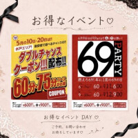 イベントお知らせと水曜日お礼♡