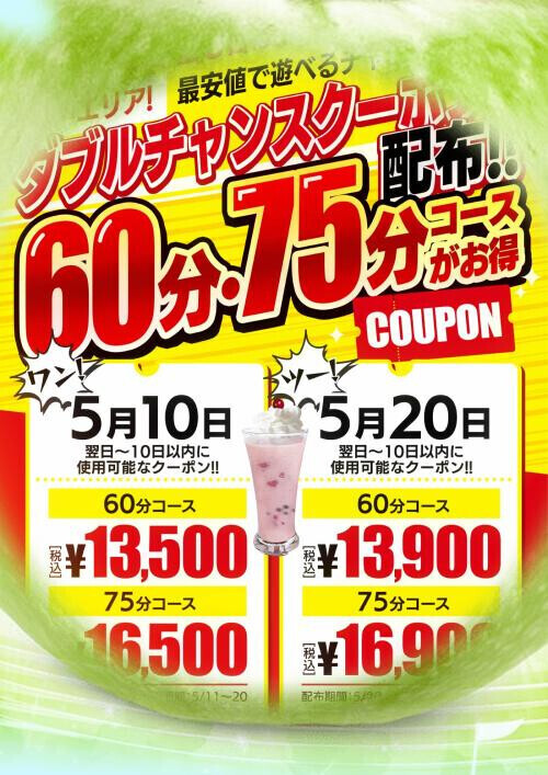 会いに来てね♡