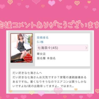 応援コメントお礼❤️