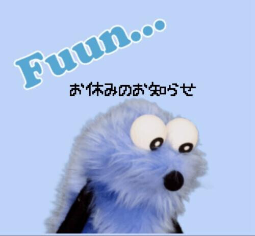 残念💦