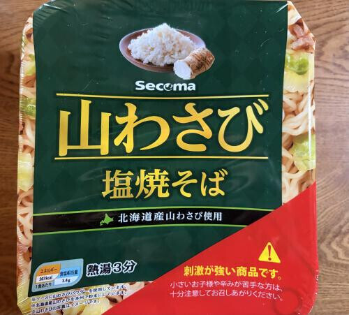刺激が強すぎて