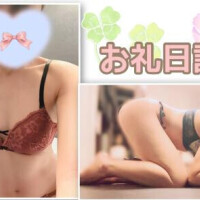 🍀お礼日記