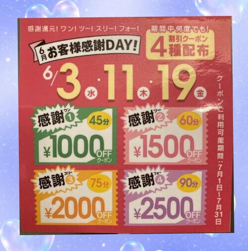 6/3.11.19は❣️