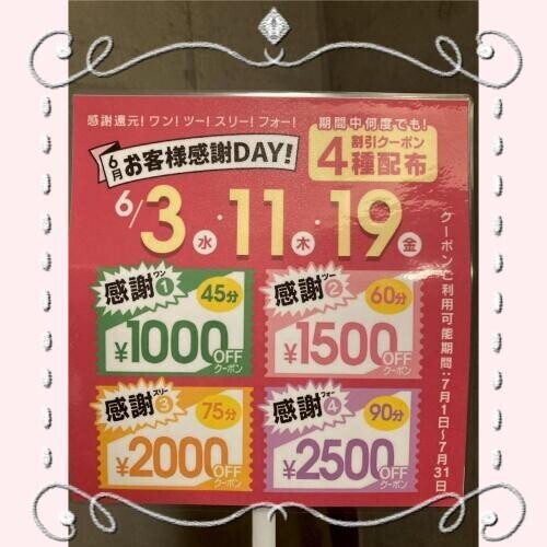 6月イベントご案内❤️
