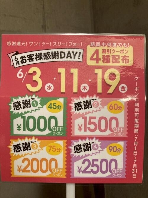 6月の(*ﾟ▽ﾟ*)