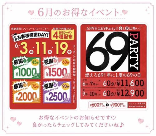 イベント告知とお礼♡