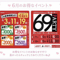 イベント告知とお礼♡