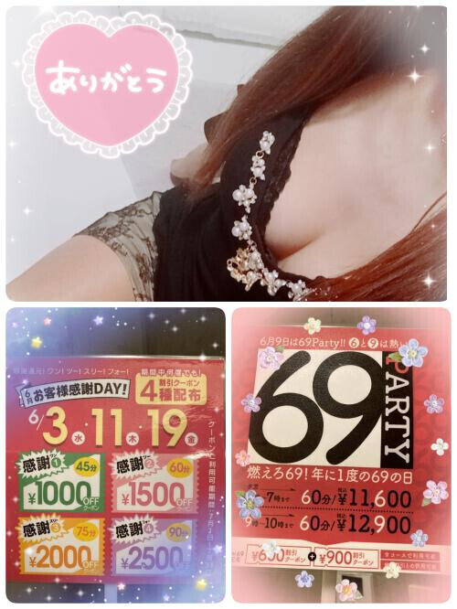６月のイベント🎪