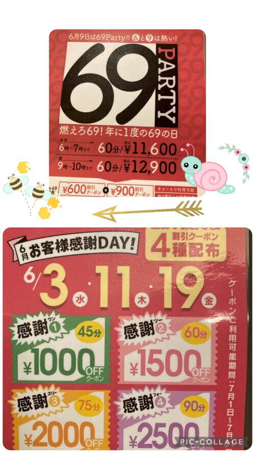☆イベント☆