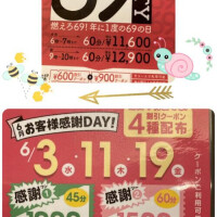 ☆イベント☆