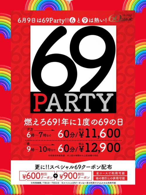 🥂🪩⑥⑨Ⓟⓐⓡⓣⓨ🥳✨