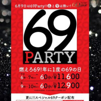 ❣️HOT69❣️
