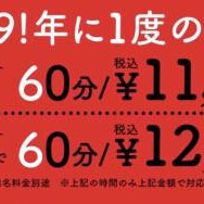 1年に一度って何回あるんだ？