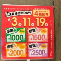 大事なお知らせ📢
