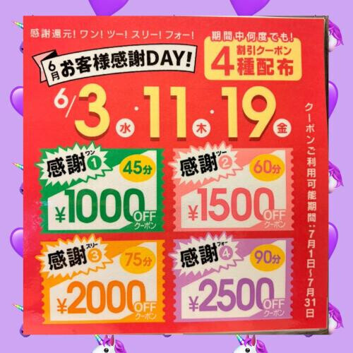 今週金曜19日は💜
