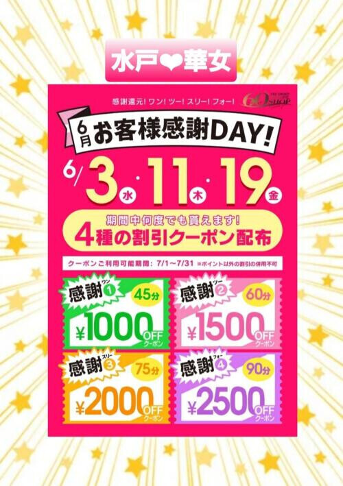❣️19日は❣️