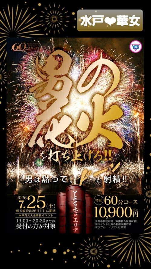 ❣️7月⭐︎イベント❣️