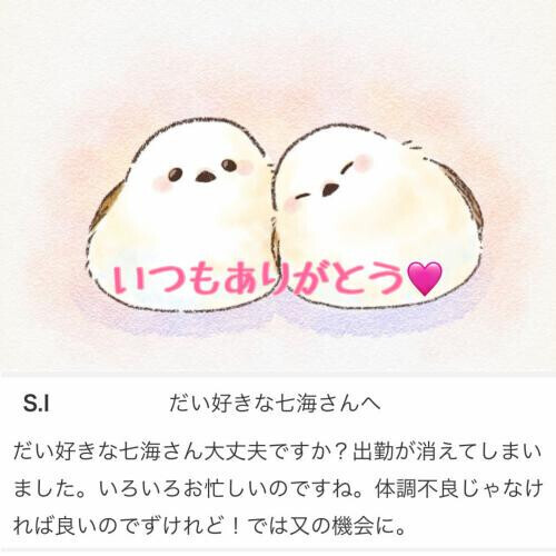 🩷応援コメントお礼🩷