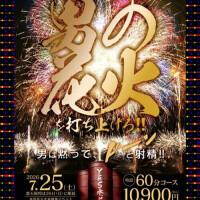 どんな花火が打ち上がるかなぁ？👫🎆💕