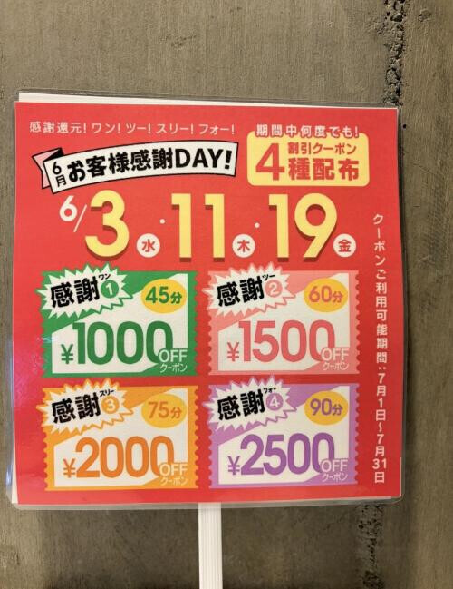 イベント♪