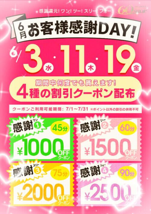何度でも🎠💕