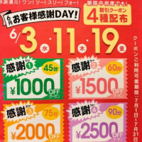 三田やよい