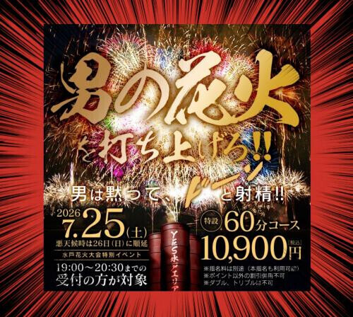 男は黙ってドーンと…