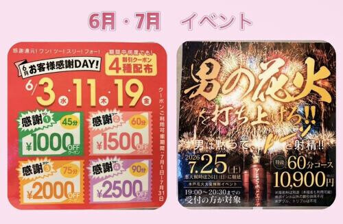 イベント告知とお礼♡