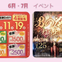イベント告知とお礼♡
